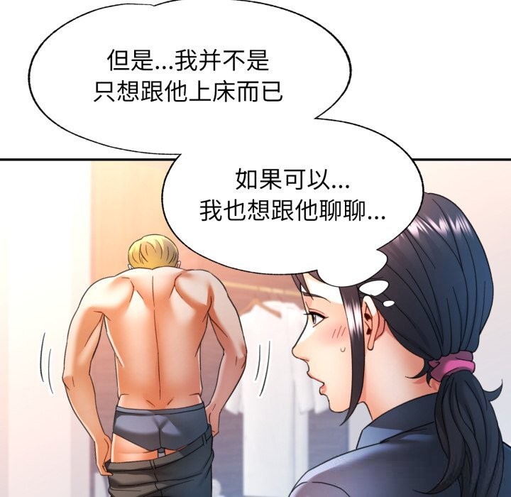 可以爱你吗 - 第64話 - page 38