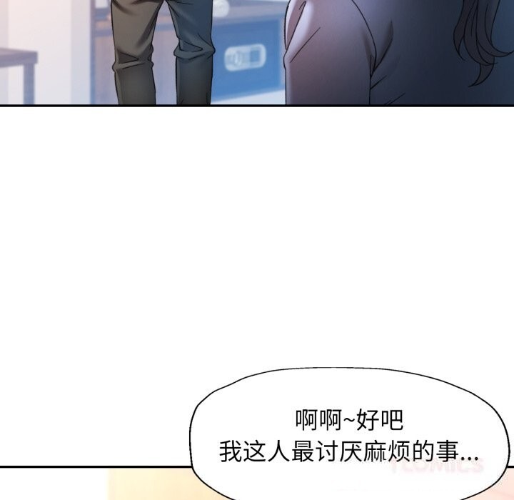 可以爱你吗 - 第64話 - page 39
