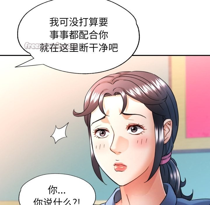 可以爱你吗 - 第64話 - page 42