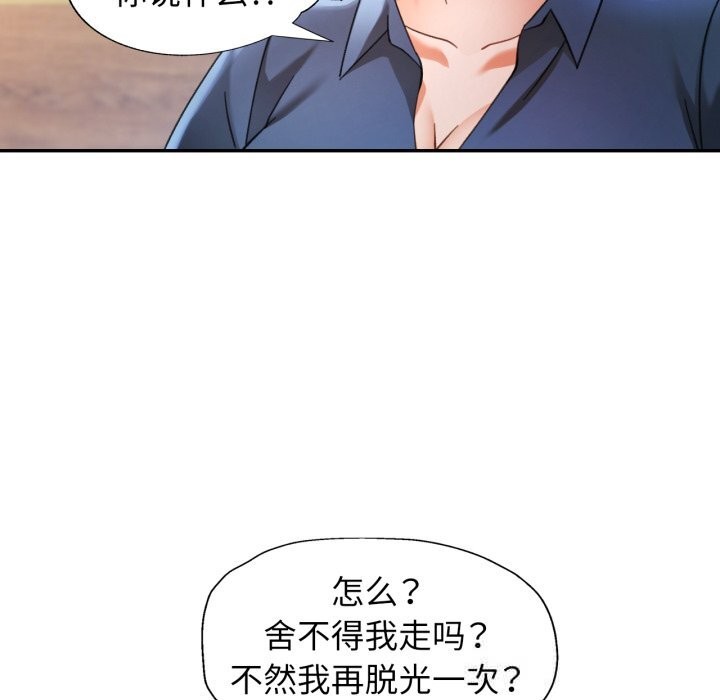 可以爱你吗 - 第64話 - page 43