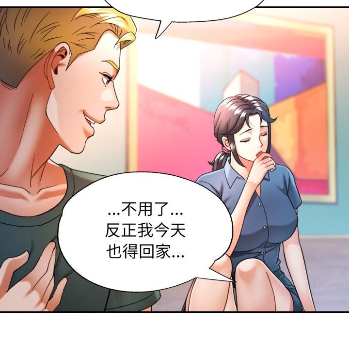 可以爱你吗 - 第64話 - page 44