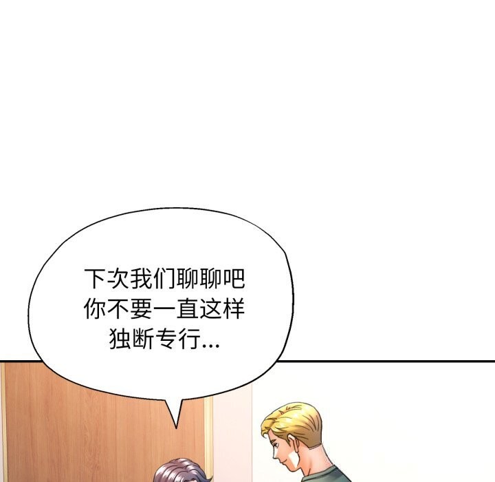 可以爱你吗 - 第64話 - page 45