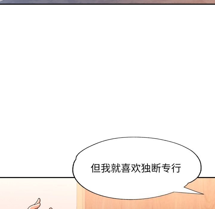 可以爱你吗 - 第64話 - page 47
