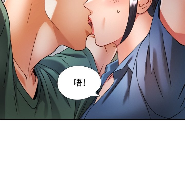 可以爱你吗 - 第64話 - page 51