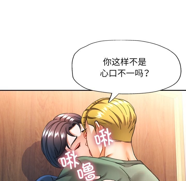 可以爱你吗 - 第64話 - page 55