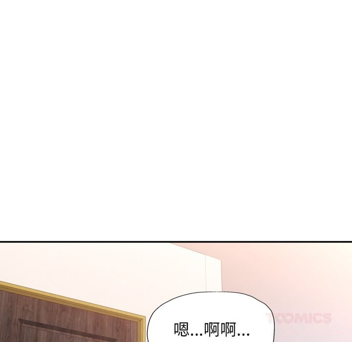 可以爱你吗 - 第64話 - page 57