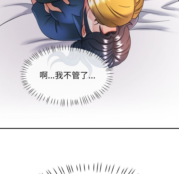 可以爱你吗 - 第64話 - page 60