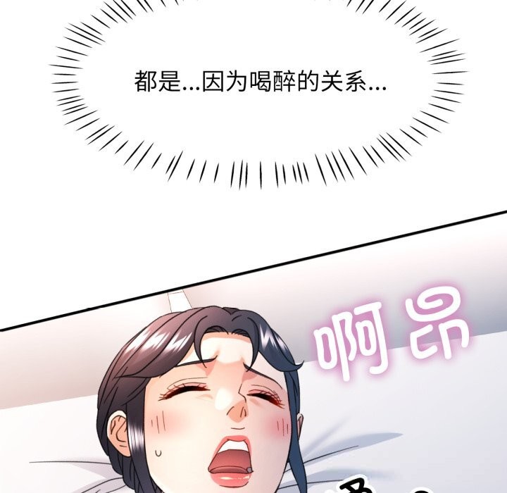 可以爱你吗 - 第64話 - page 61