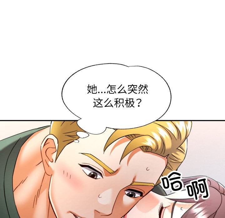 可以爱你吗 - 第64話 - page 66