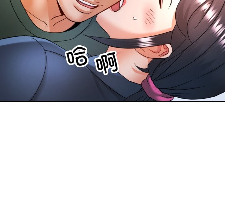 可以爱你吗 - 第64話 - page 67