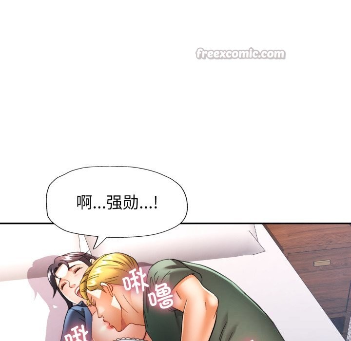 可以爱你吗 - 第64話 - page 70