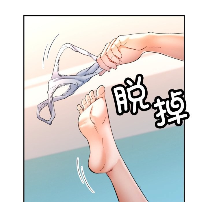 可以爱你吗 - 第64話 - page 73