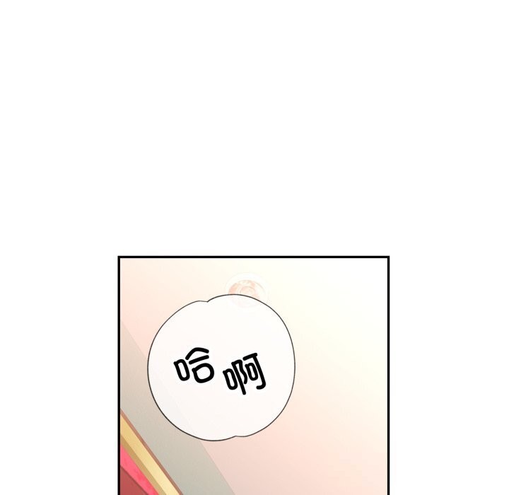 可以爱你吗 - 第64話 - page 79