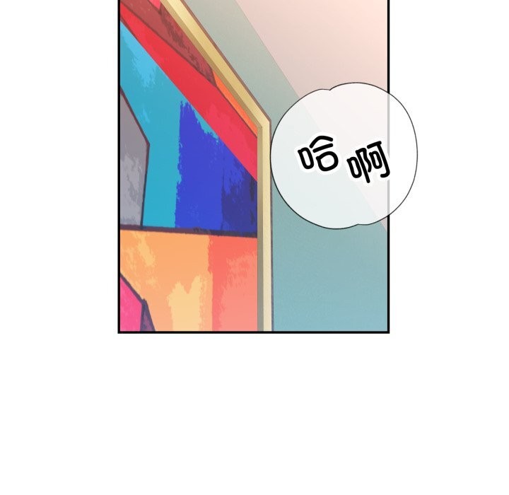 可以爱你吗 - 第64話 - page 80