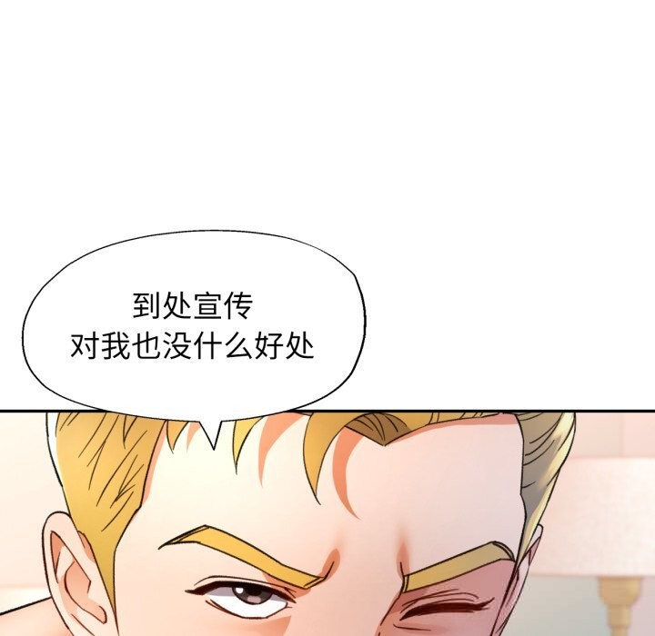 可以爱你吗 - 第64話 - page 85