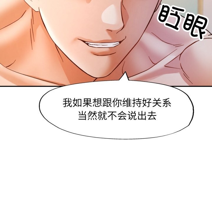 可以爱你吗 - 第64話 - page 86