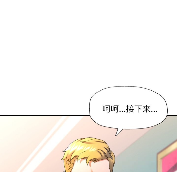 可以爱你吗 - 第64話 - page 91
