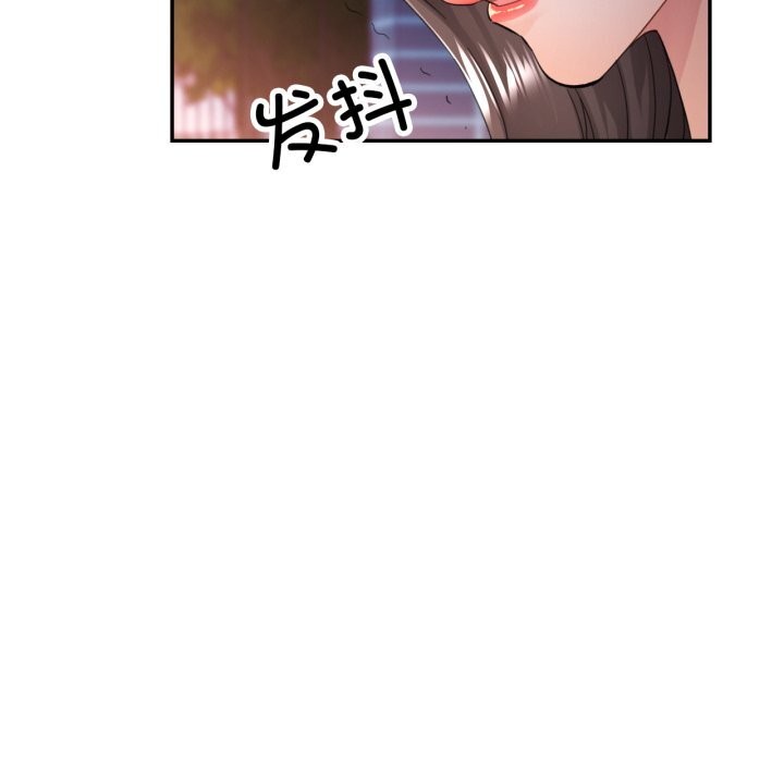 可以爱你吗 - 第64話 - page 104