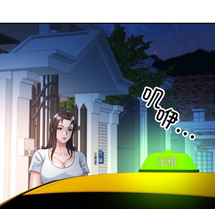 可以爱你吗 - 第64話 - page 105