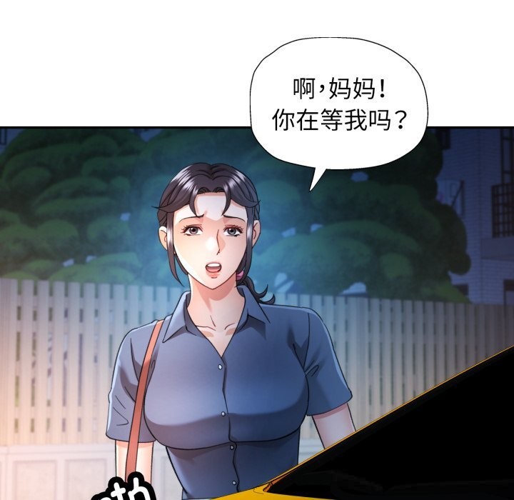可以爱你吗 - 第64話 - page 107