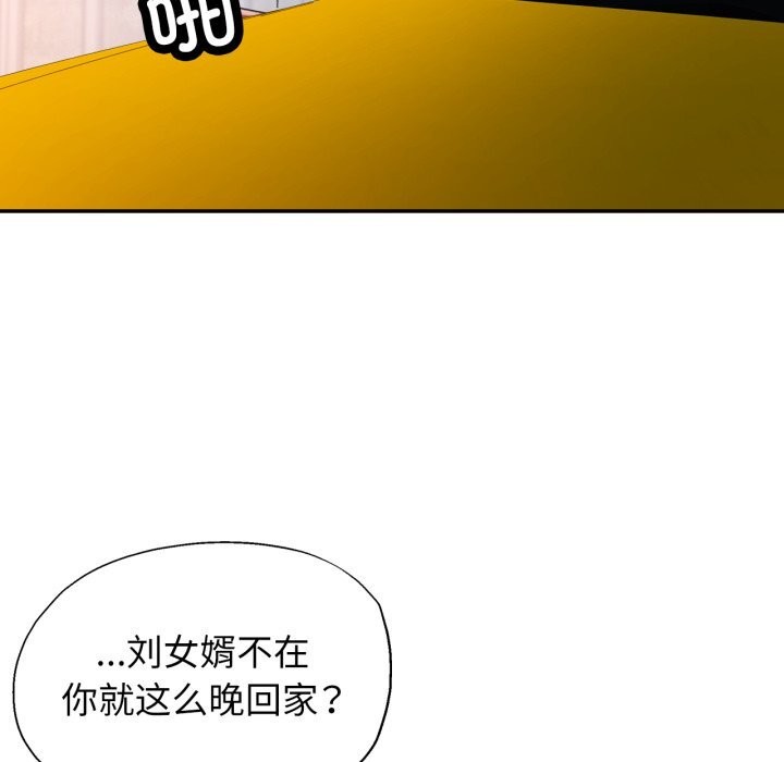 可以爱你吗 - 第64話 - page 108