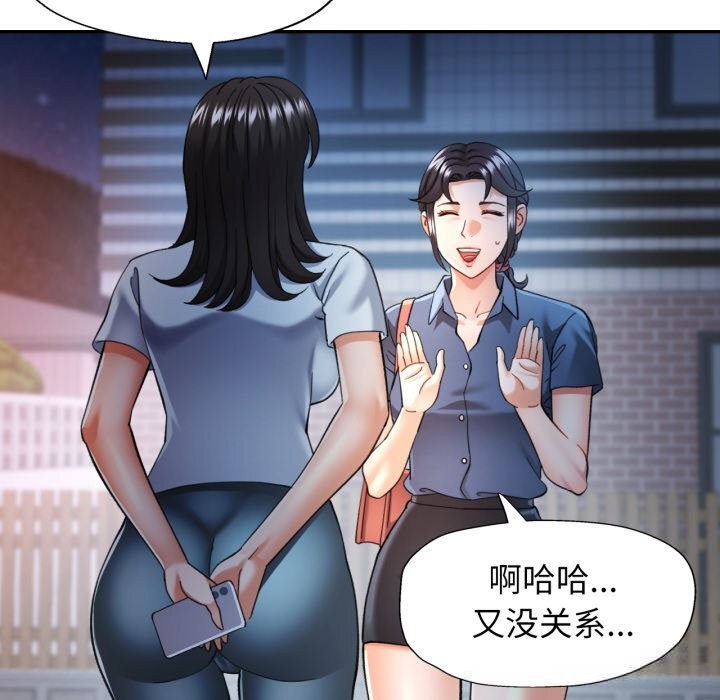 可以爱你吗 - 第64話 - page 109