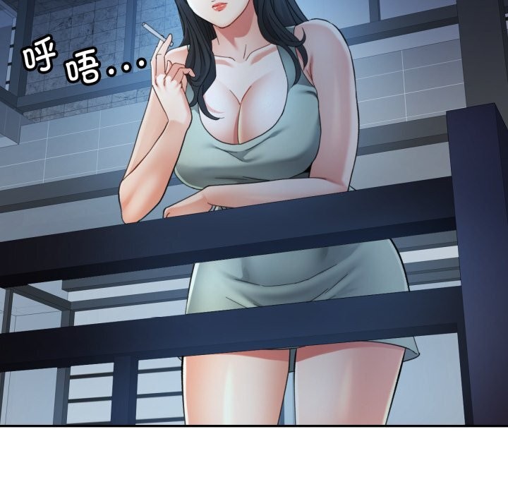 可以爱你吗 - 第64話 - page 113