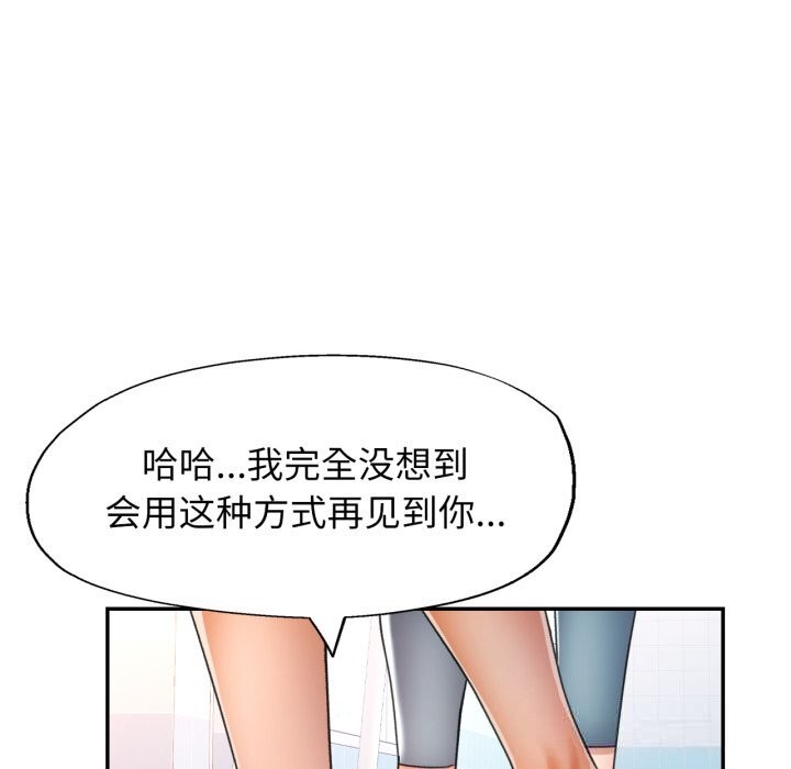 可以爱你吗 - 第64話 - page 122