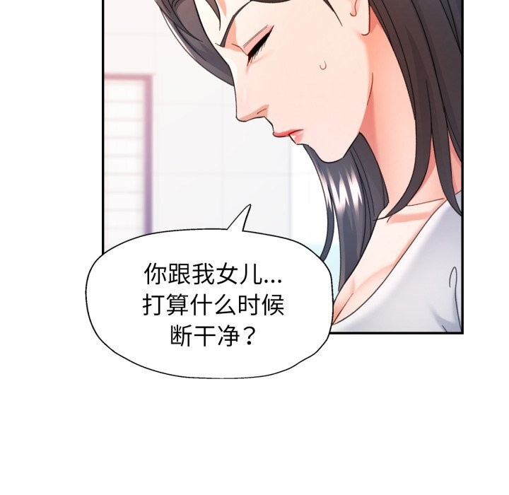 可以爱你吗 - 第64話 - page 127