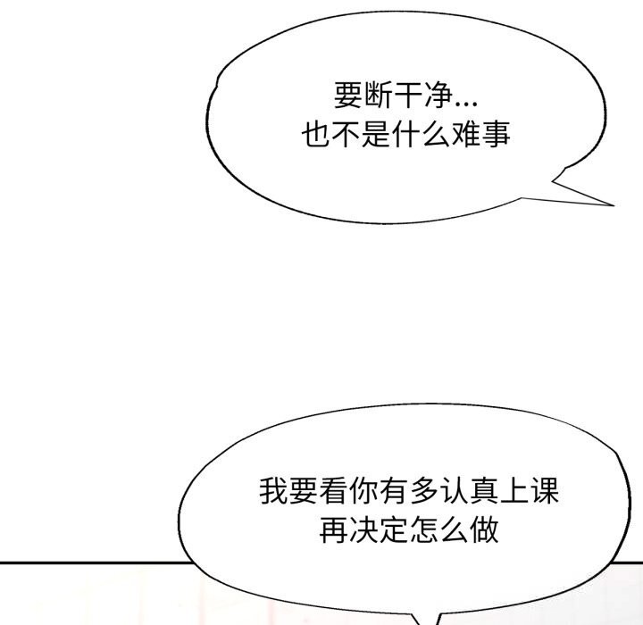 可以爱你吗 - 第64話 - page 128