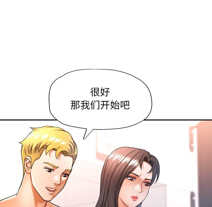 可以爱你吗 - 第64話 - page 131
