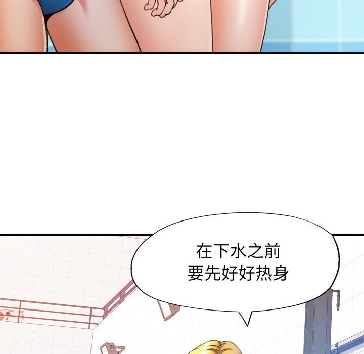 可以爱你吗 - 第64話 - page 133