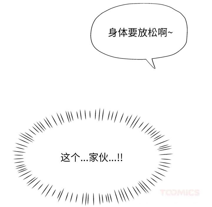 可以爱你吗 - 第64話 - page 138