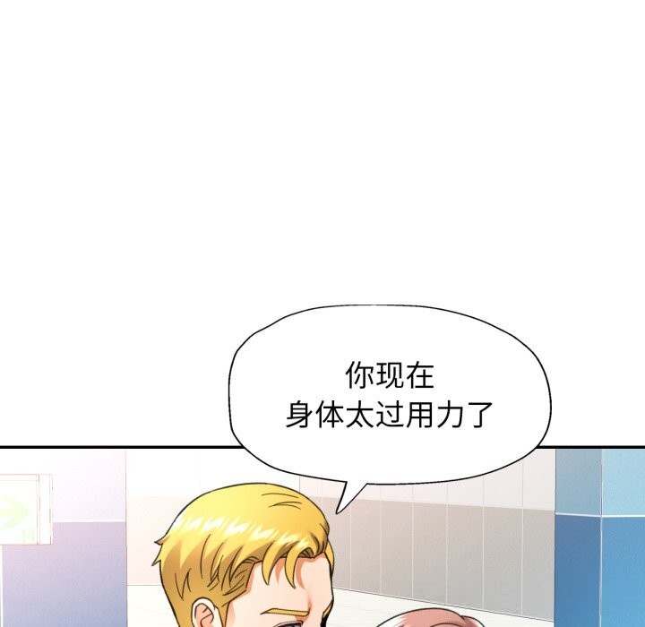 可以爱你吗 - 第64話 - page 139