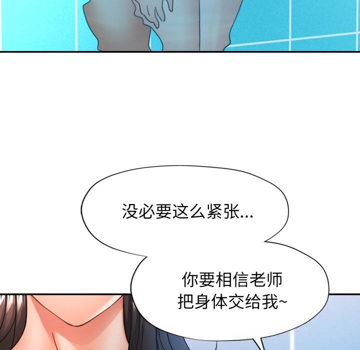 可以爱你吗 - 第64話 - page 141