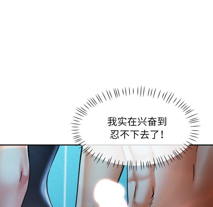 可以爱你吗 - 第64話 - page 144
