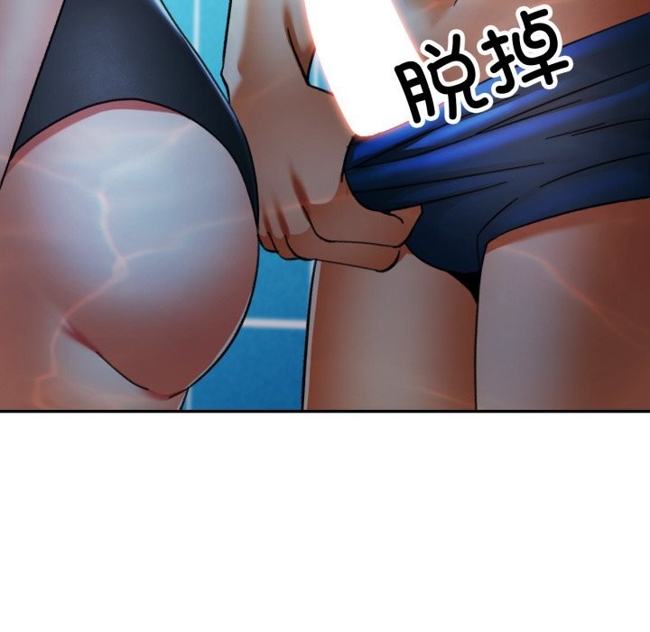 可以爱你吗 - 第64話 - page 145