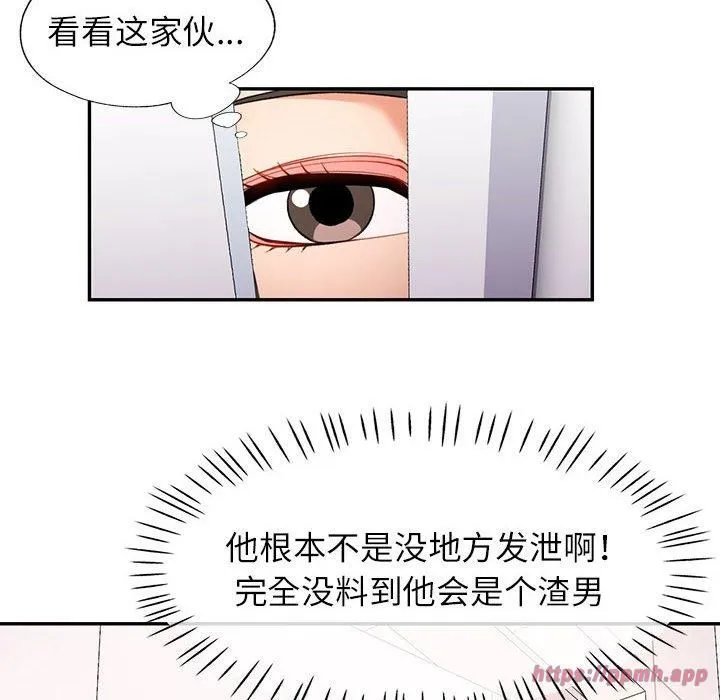 可以爱你吗 - 第28話 - page 10