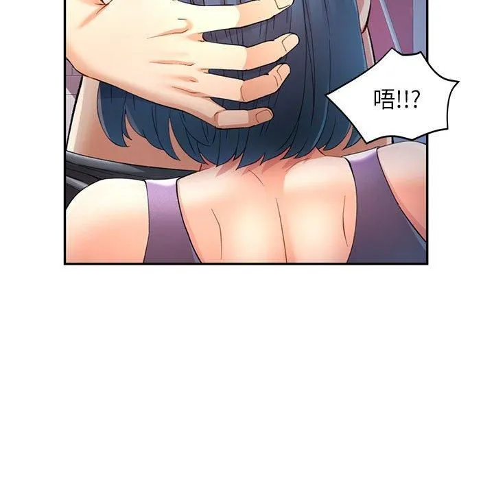 可以爱你吗 - 第28話 - page 19