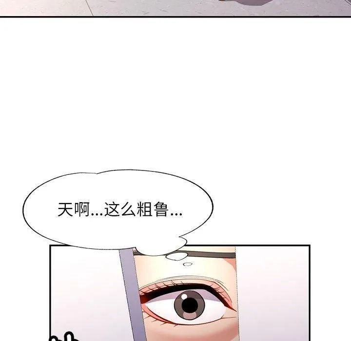可以爱你吗 - 第28話 - page 22