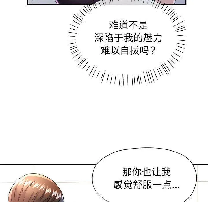 可以爱你吗 - 第28話 - page 28