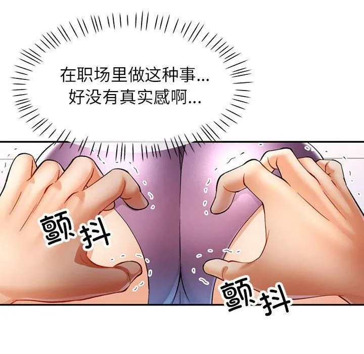 可以爱你吗 - 第28話 - page 31