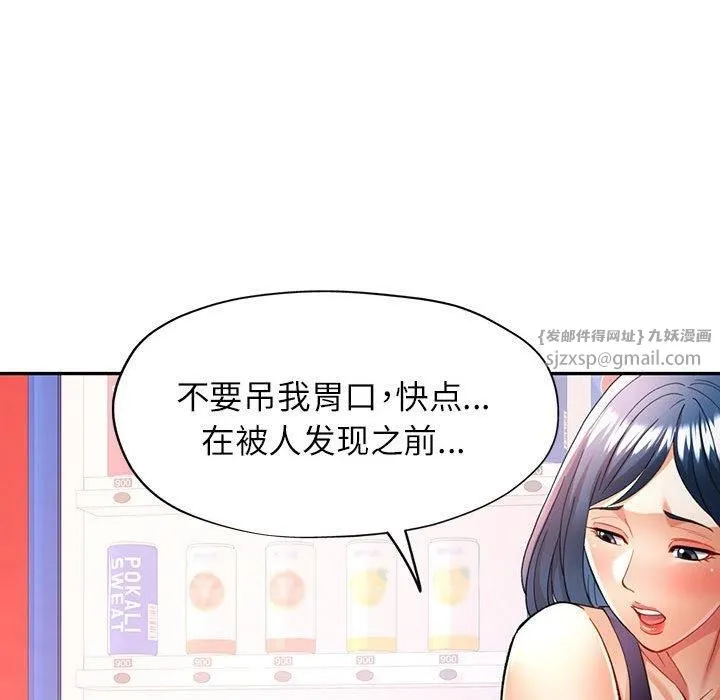 可以爱你吗 - 第28話 - page 32