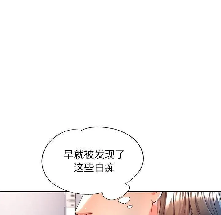 可以爱你吗 - 第28話 - page 34
