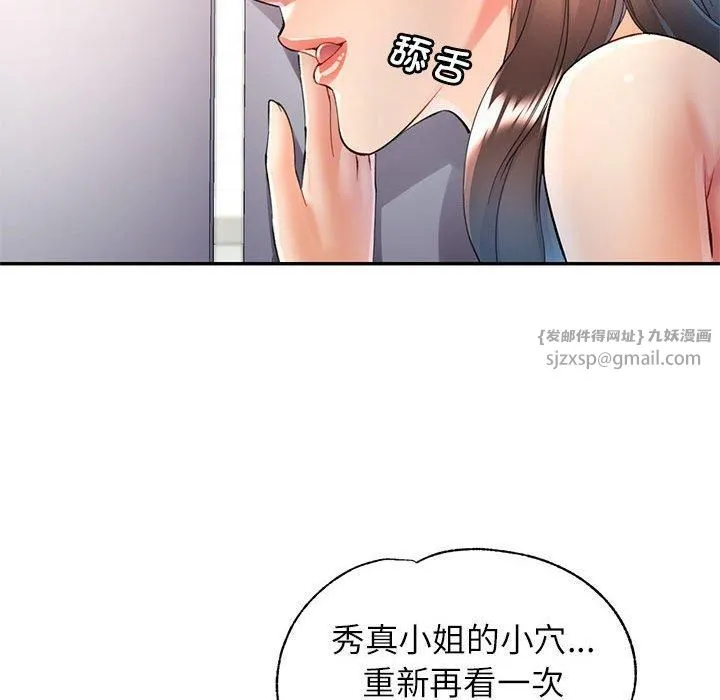 可以爱你吗 - 第28話 - page 35