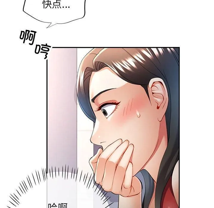 可以爱你吗 - 第28話 - page 42