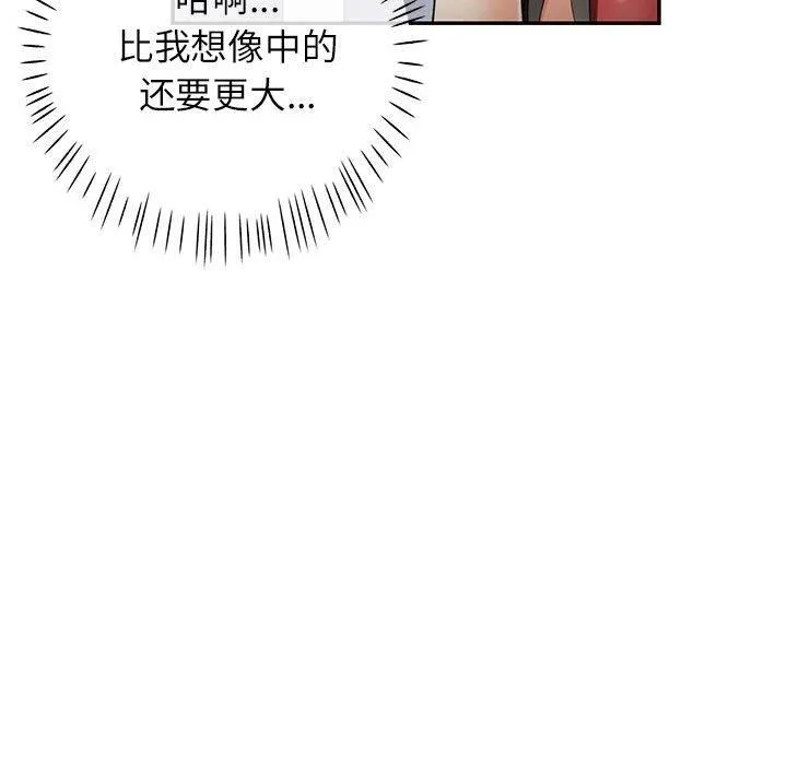 可以爱你吗 - 第28話 - page 43