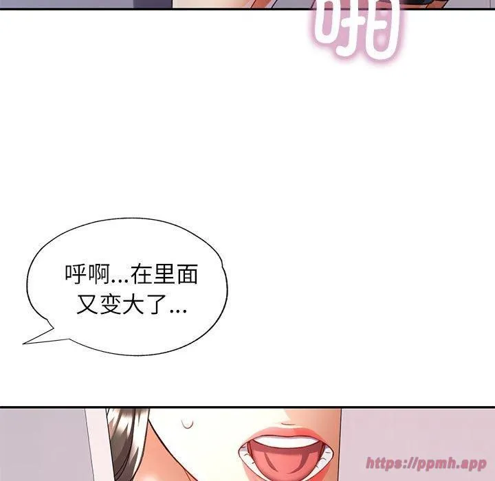 可以爱你吗 - 第28話 - page 50