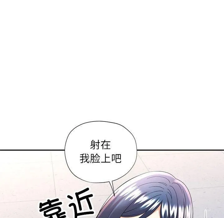 可以爱你吗 - 第28話 - page 54