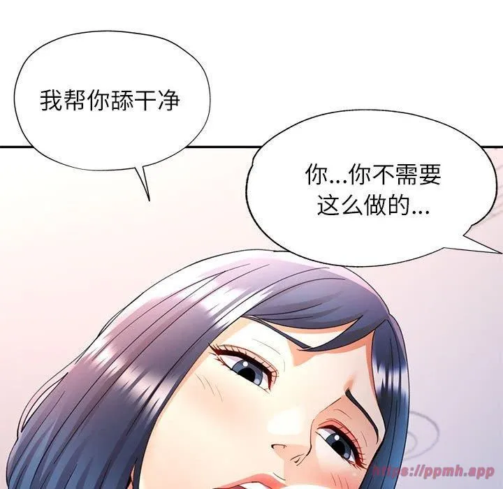 可以爱你吗 - 第28話 - page 60